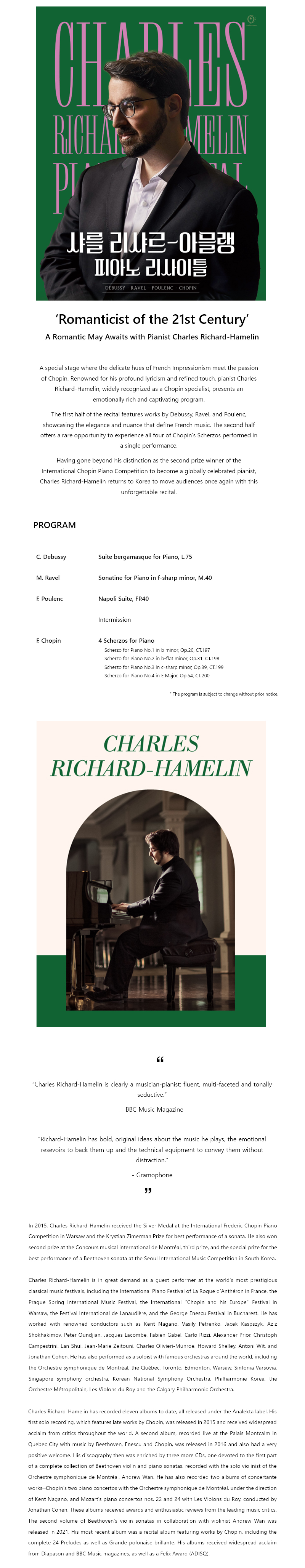 Charles Richard-Hamelin Piano Recital