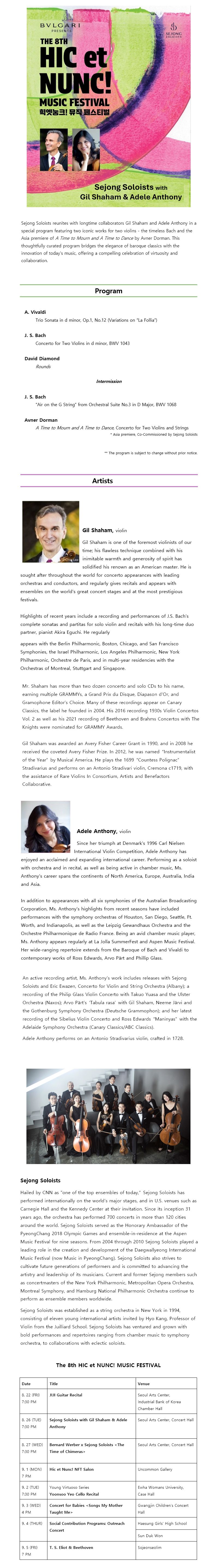 2025 Hic et Nunc! Music Festival - Sejong Soloists & Gil Shaham and Adele Anthony