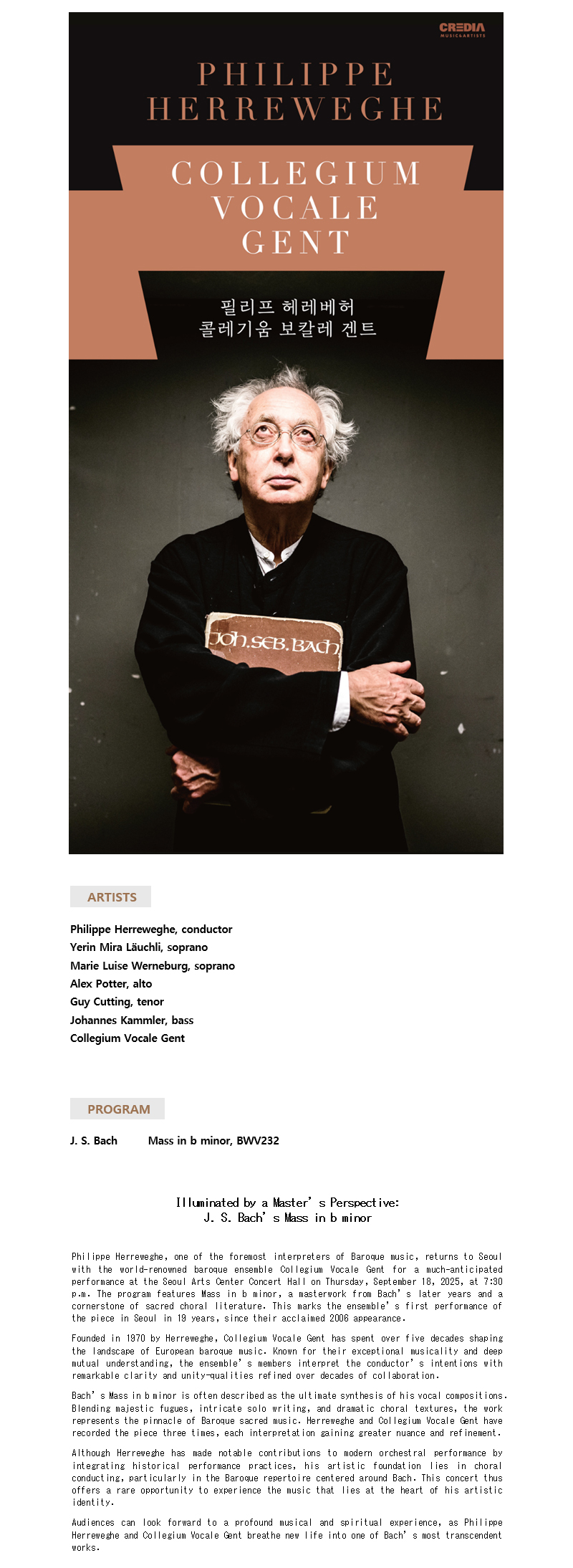 Philippe Herreweghe & Collegium Vocale Gent 〈Mass in b minor〉