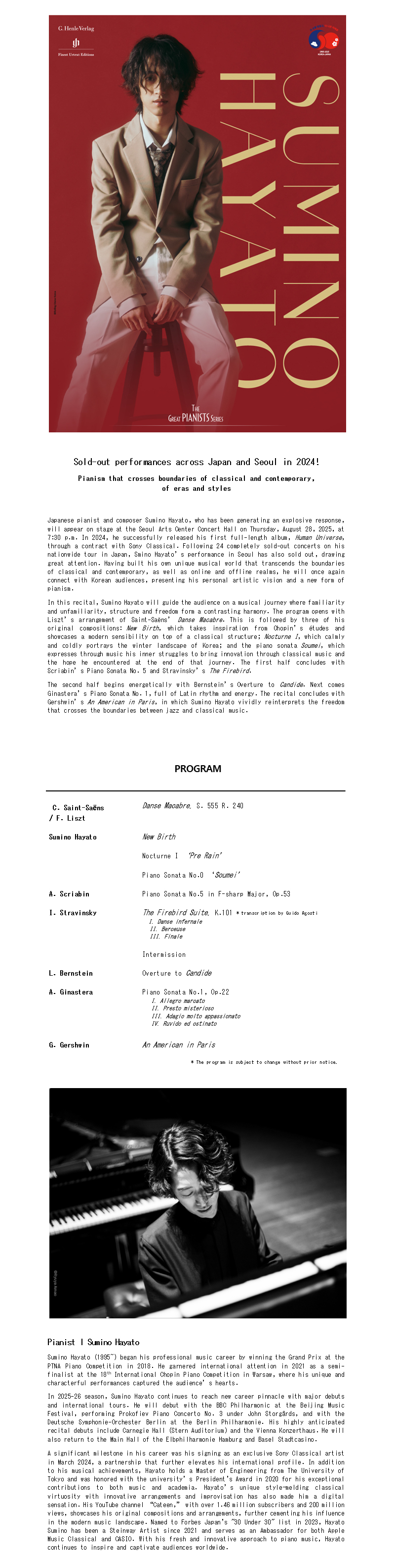 Sumino Hayato Piano Recital