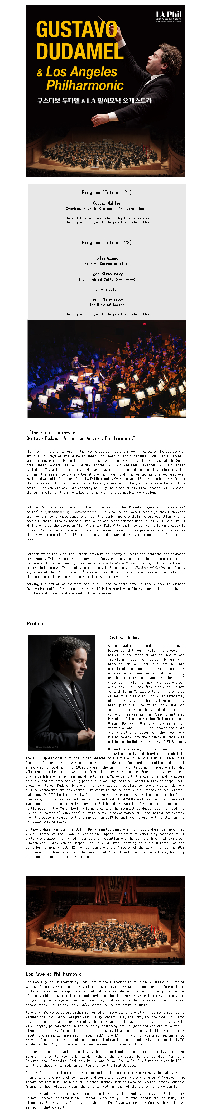 Gustavo Dudamel & Los Angeles Philharmonic I & Ⅱ