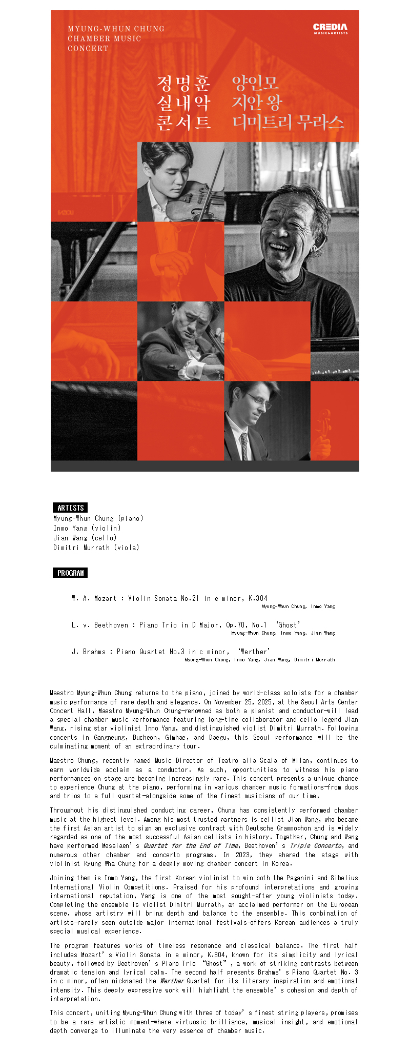 Myung-Whun Chung Chamber Music Concert with Inmo Yang, Jian Wang, Dimitri Murrath