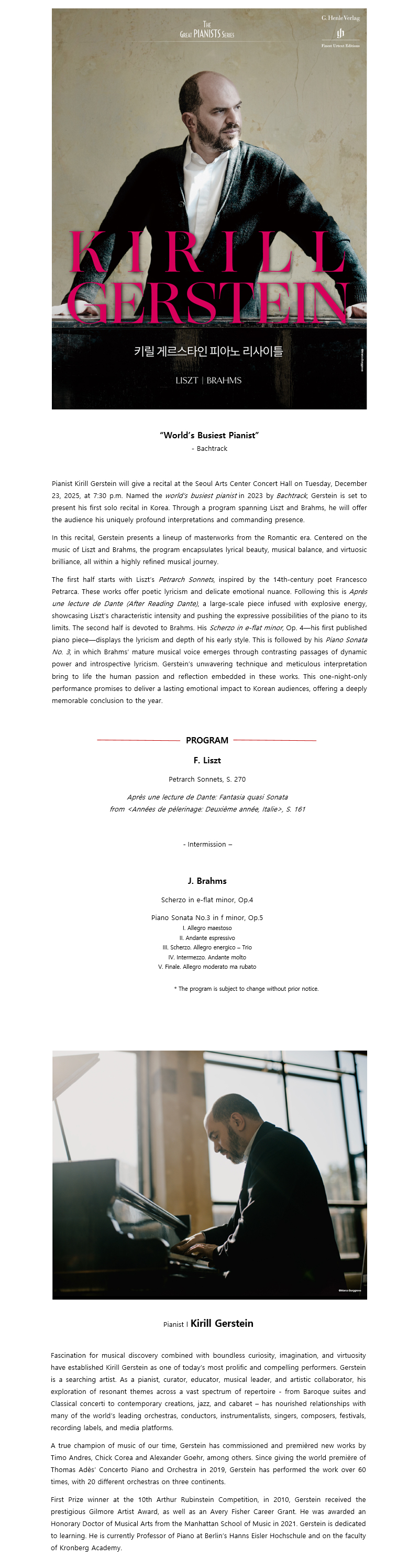 Kirill Gerstein Piano Recital