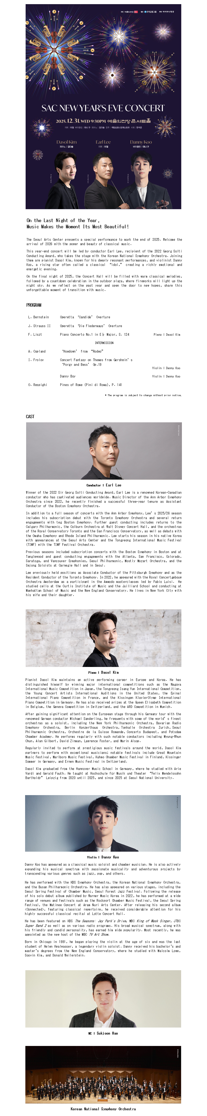 2025 SAC New Year's Eve Concert