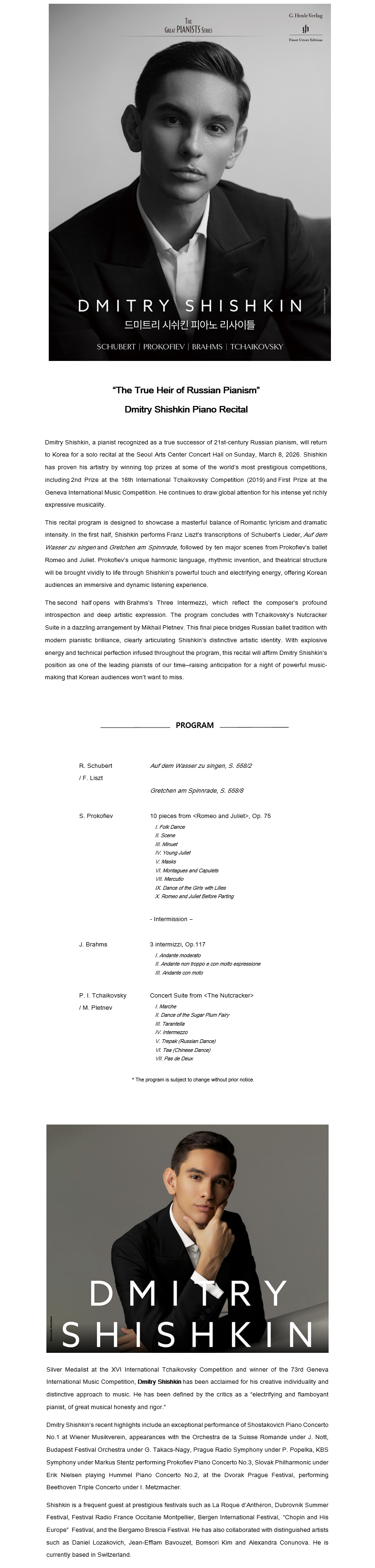 Dmitry Shishkin Piano Recital