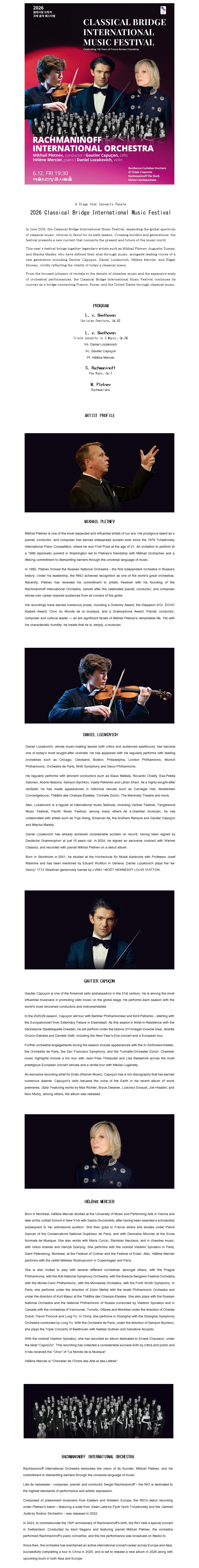 2026 Classical Bridge International Music Festival - Rachmaninoff International Orchestra
