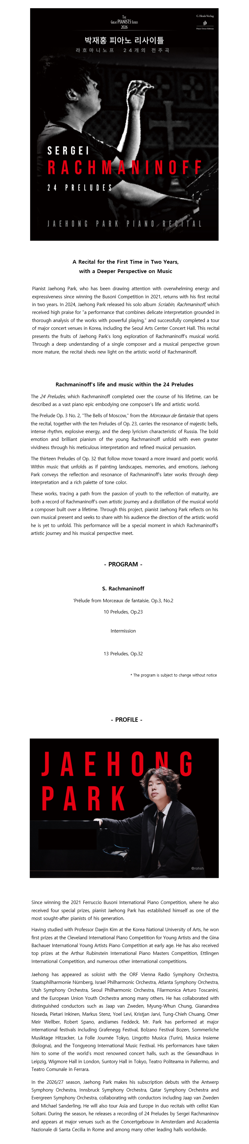 Jae Hong Park Piano Recital